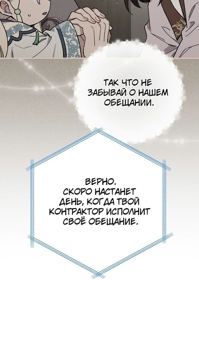 Глава 118 - страница 18