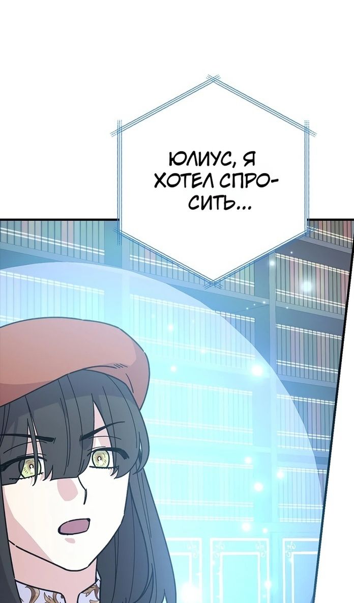 Глава 118 - страница 19