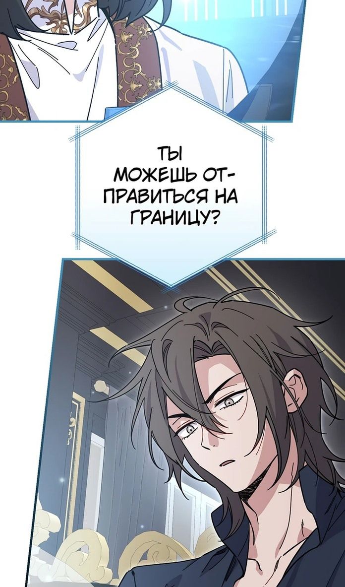 Глава 118 - страница 20