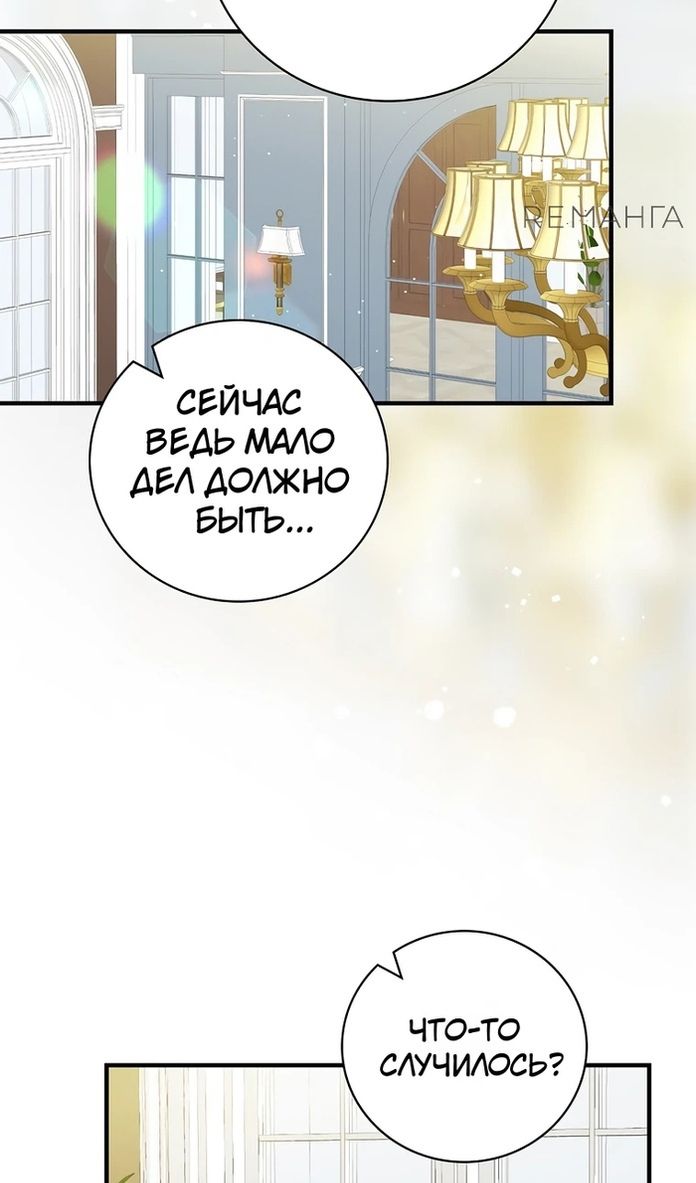 Глава 118 - страница 40