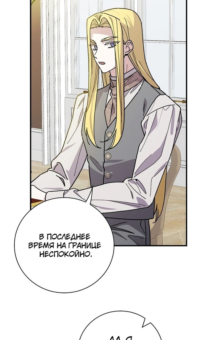 Глава 118 - страница 41