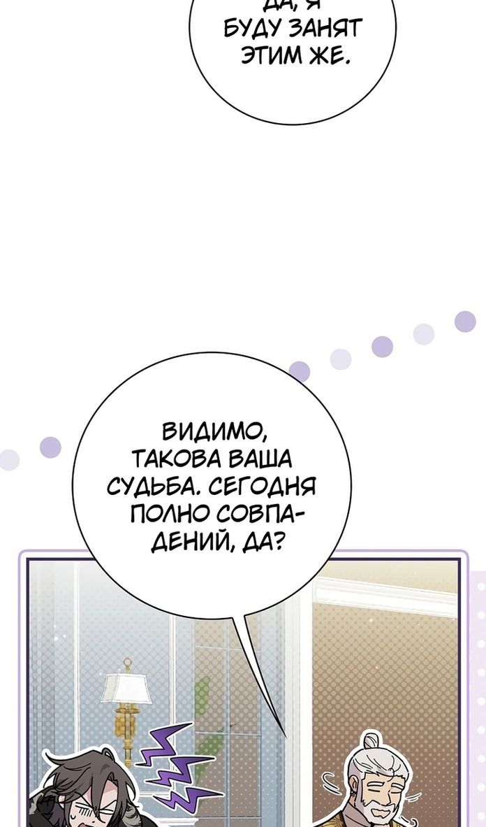 Глава 118 - страница 42