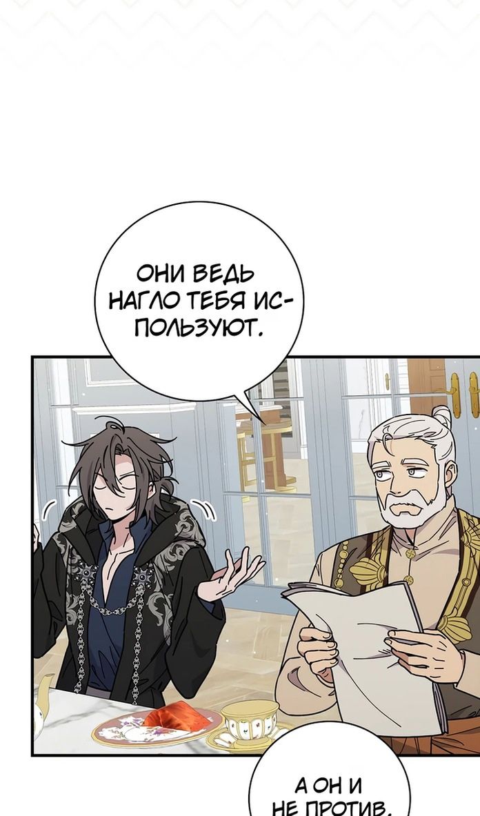 Глава 118 - страница 47