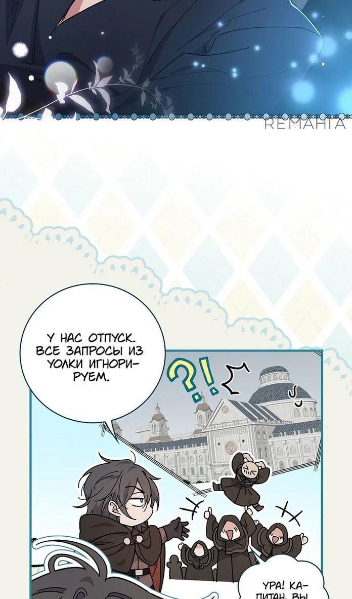 Глава 118 - страница 5
