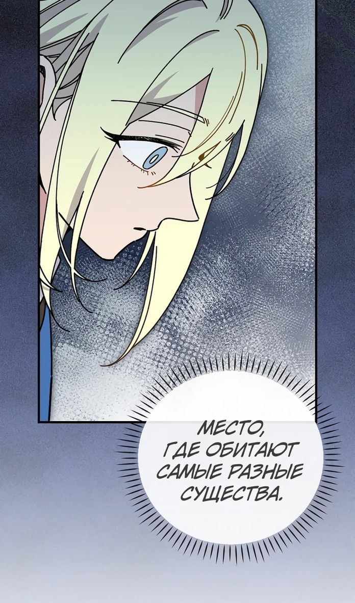 Глава 118 - страница 52