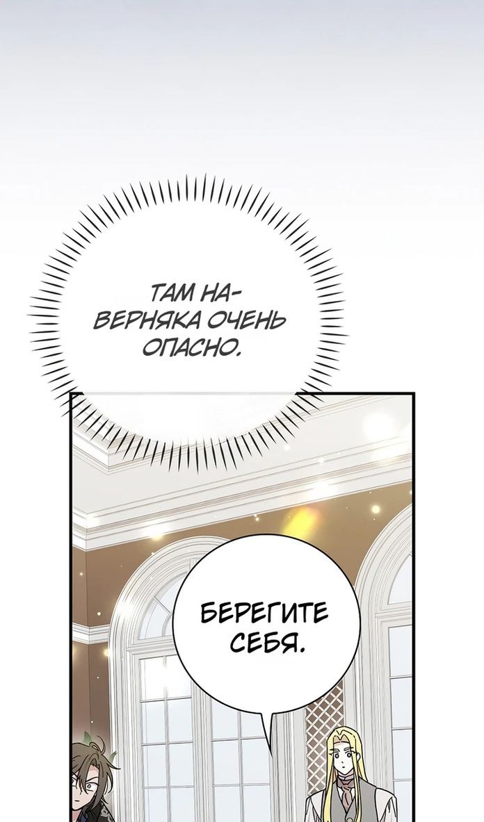 Глава 118 - страница 53