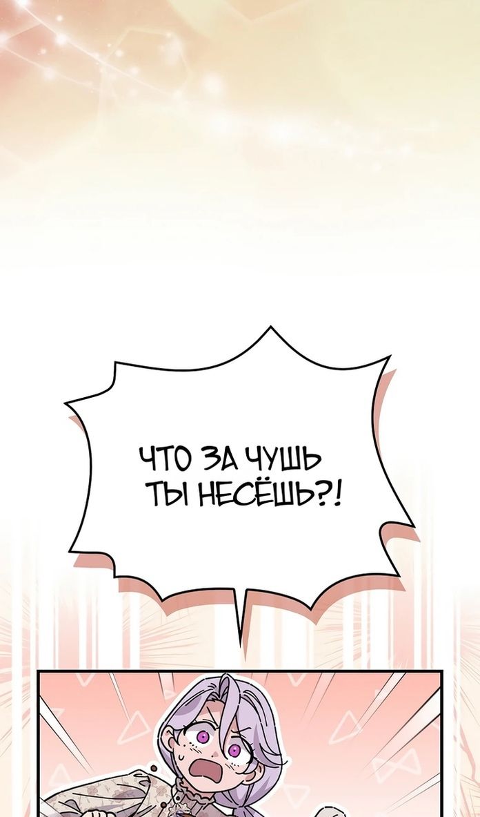 Глава 118 - страница 58