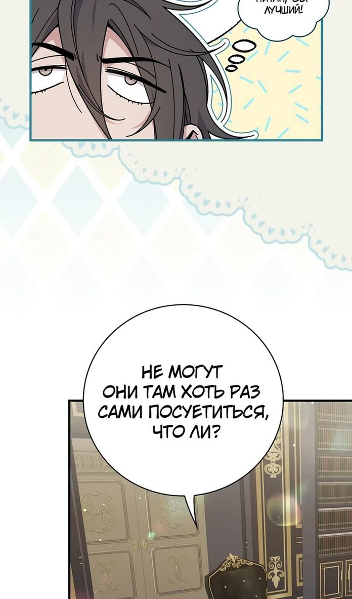 Глава 118 - страница 6