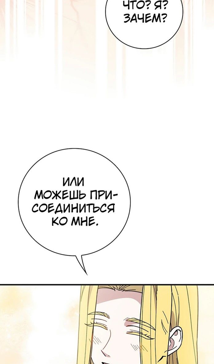 Глава 118 - страница 60
