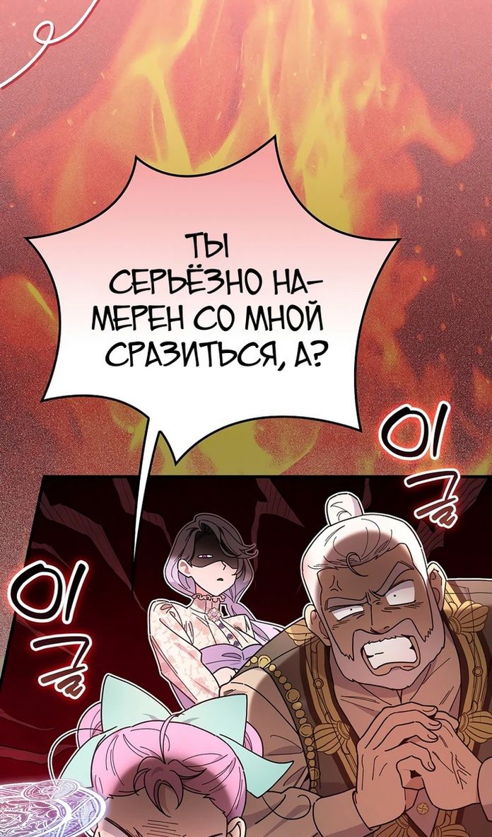 Глава 118 - страница 64