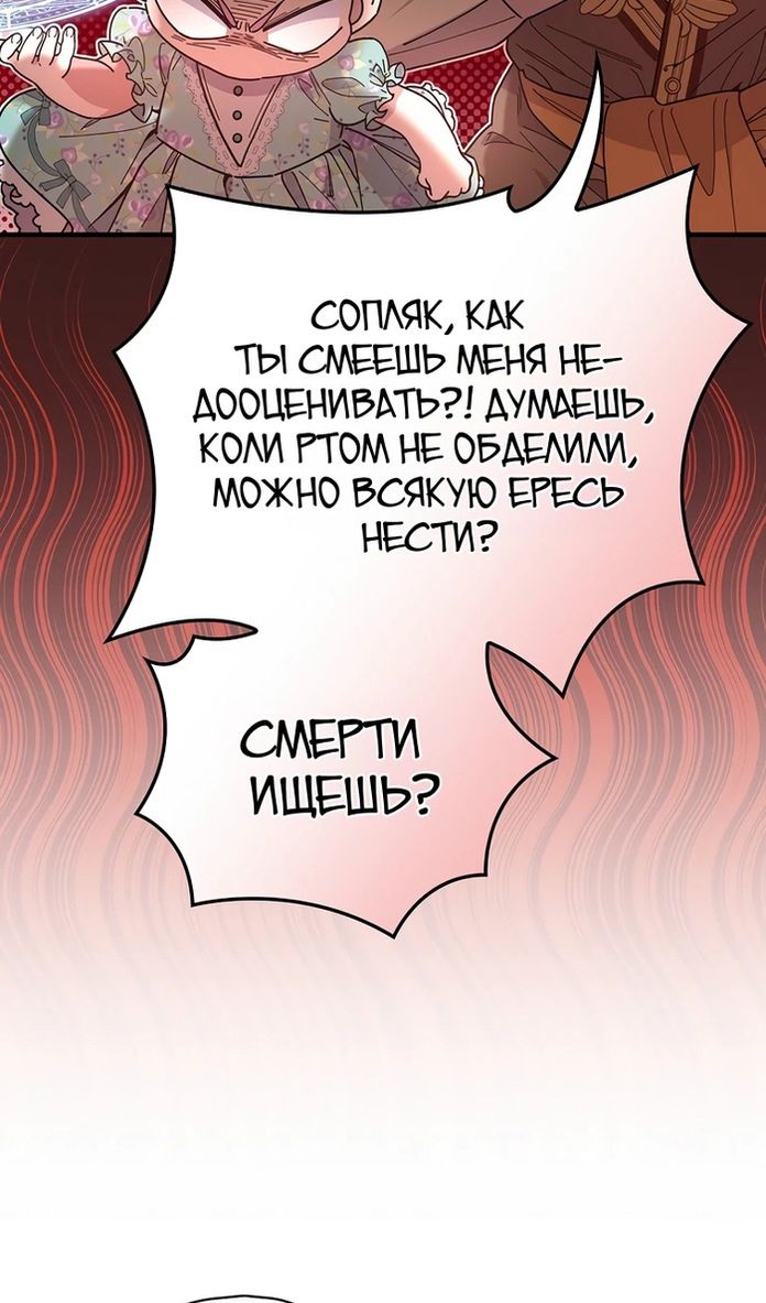 Глава 118 - страница 65