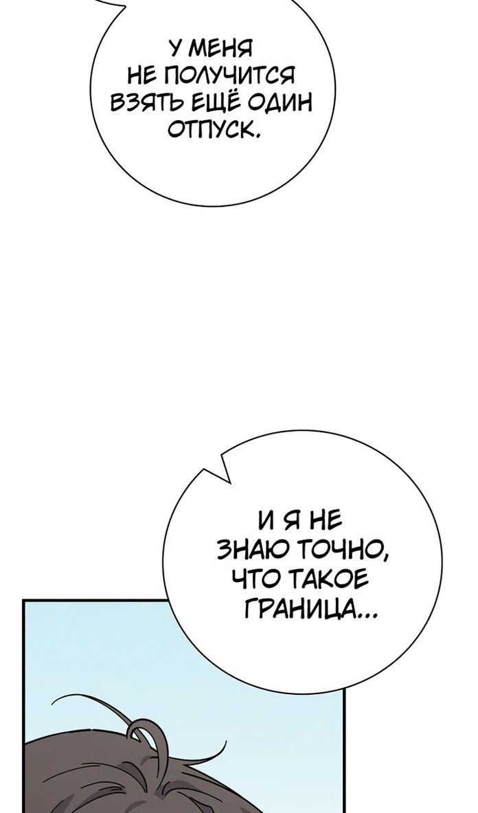 Глава 118 - страница 69