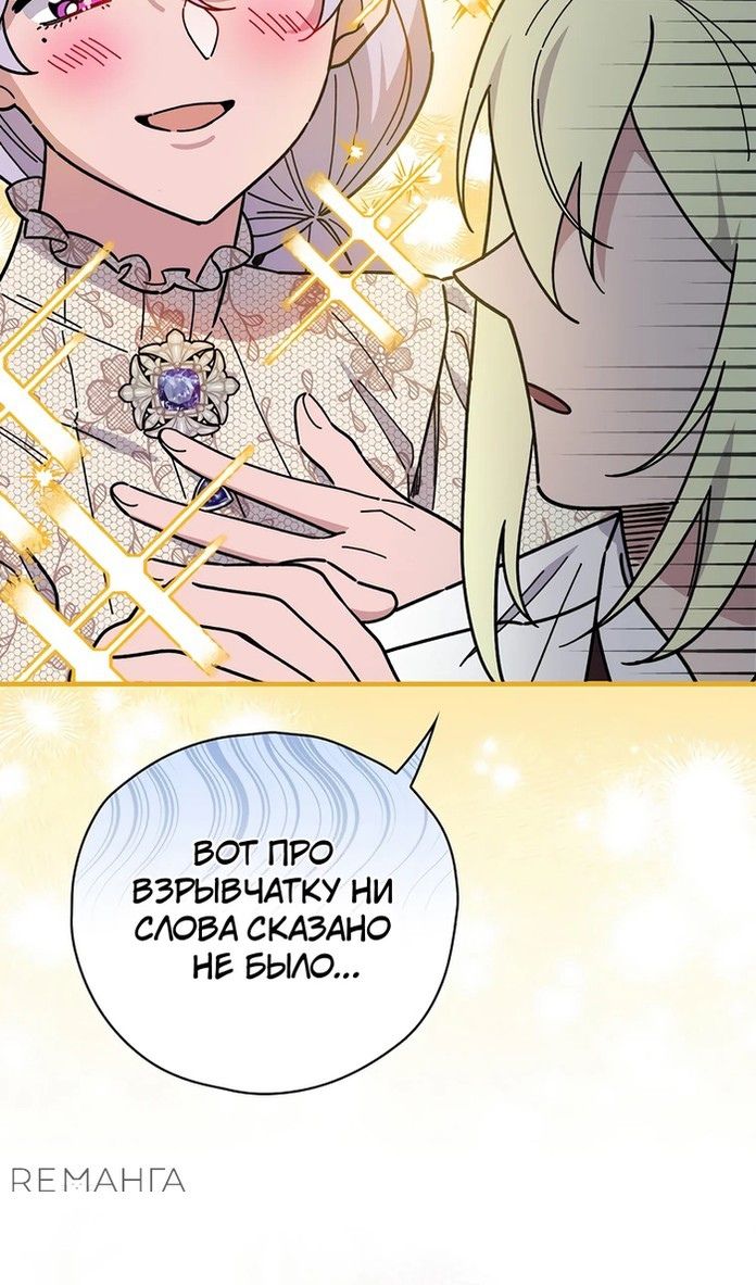 Глава 118 - страница 76