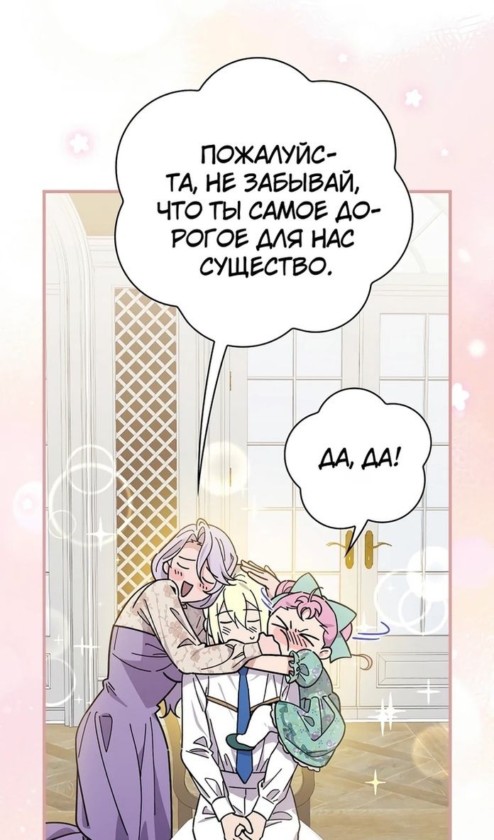 Глава 118 - страница 77
