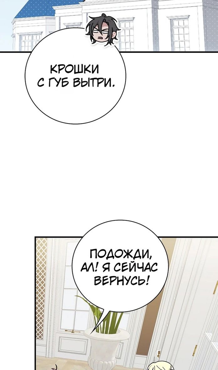 Глава 118 - страница 80