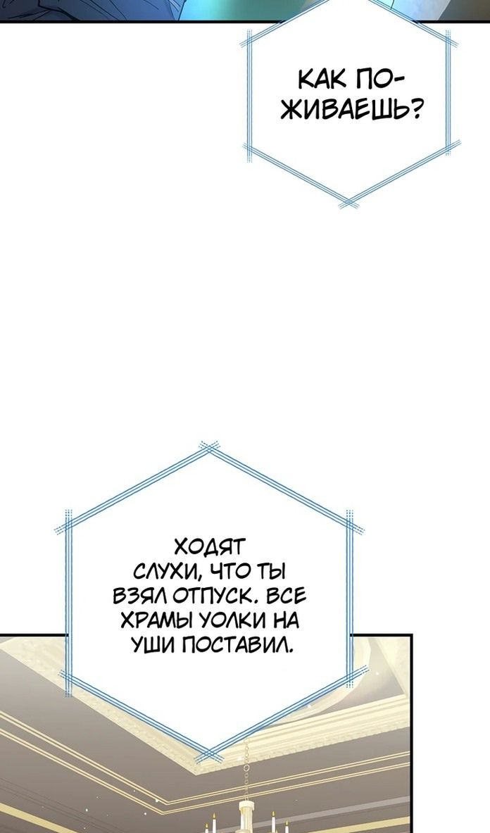 Глава 118 - страница 9