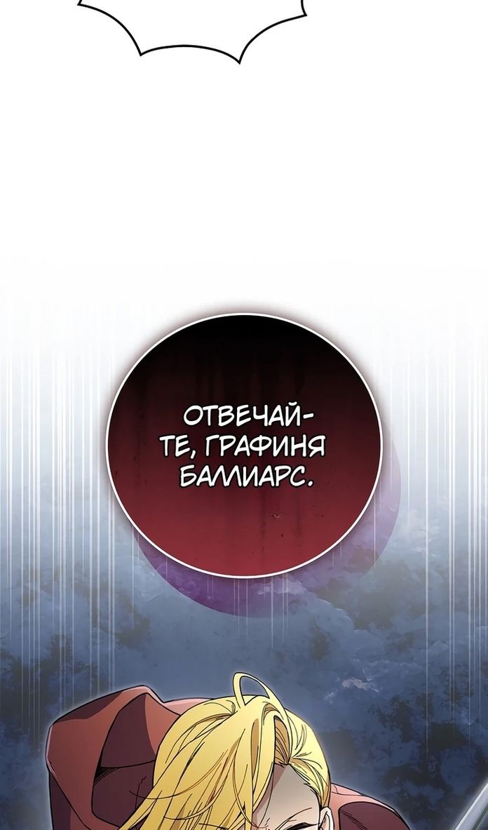 Глава 118 - страница 94