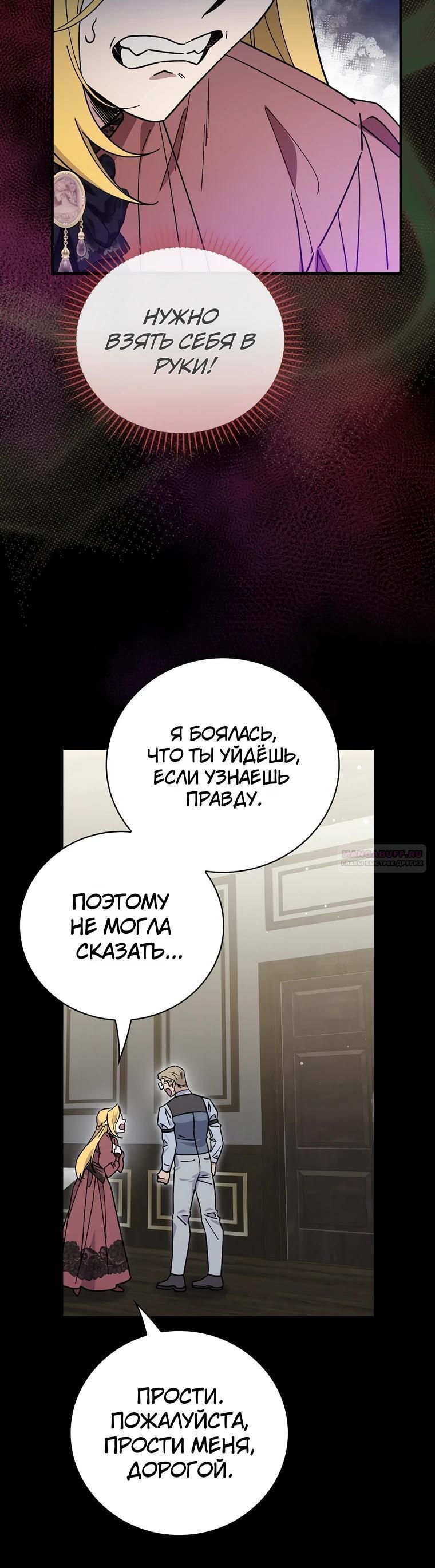 Глава 119 - страница 22
