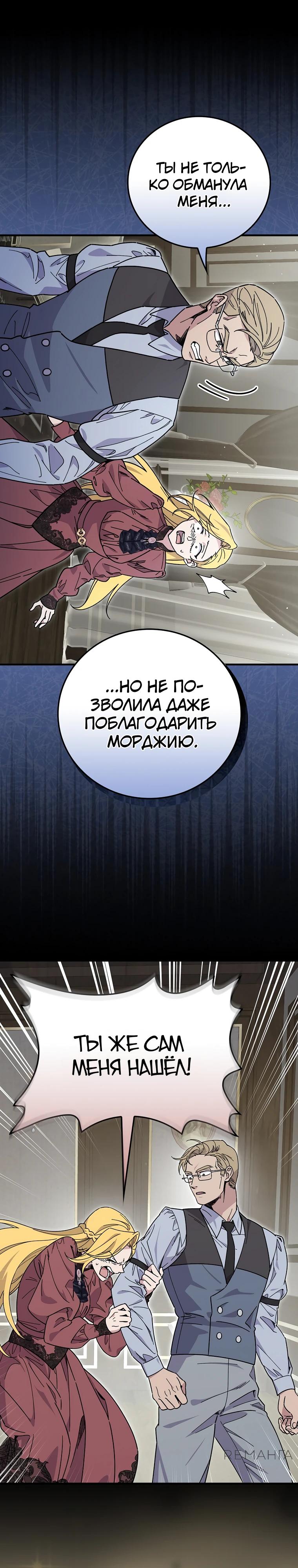Глава 119 - страница 23