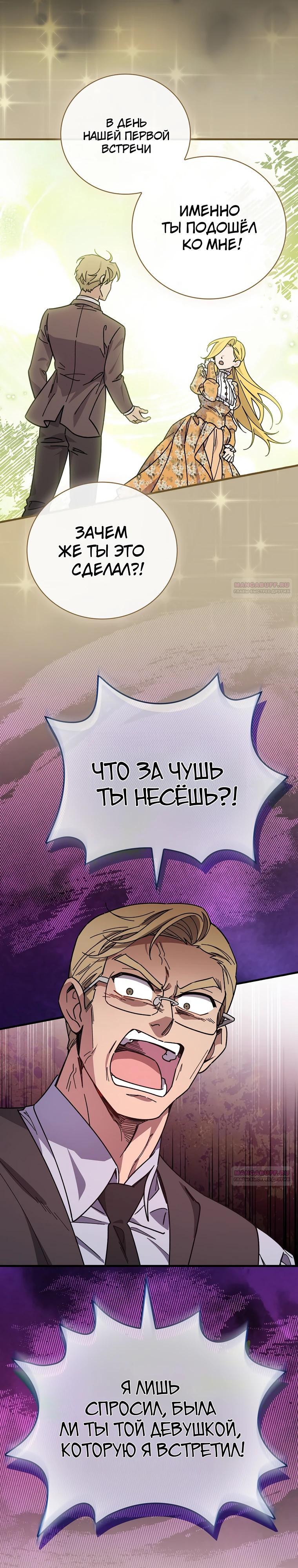 Глава 119 - страница 24