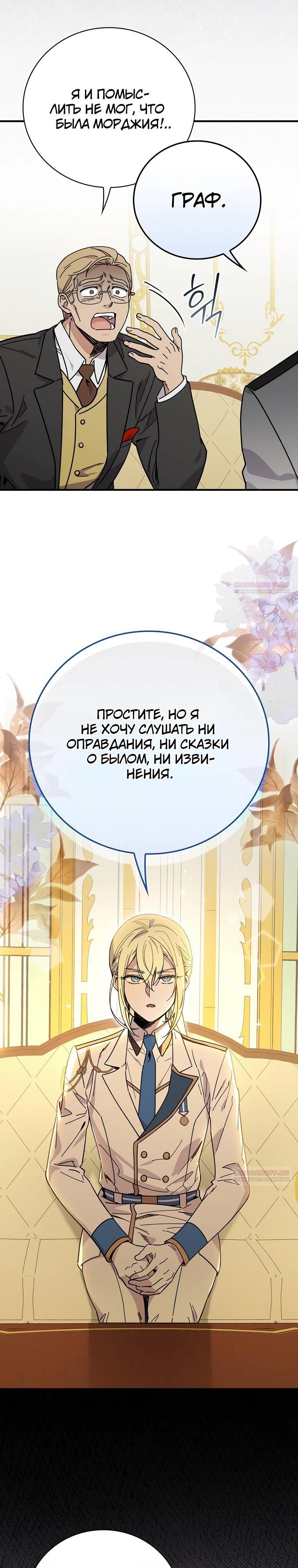Глава 120 - страница 10