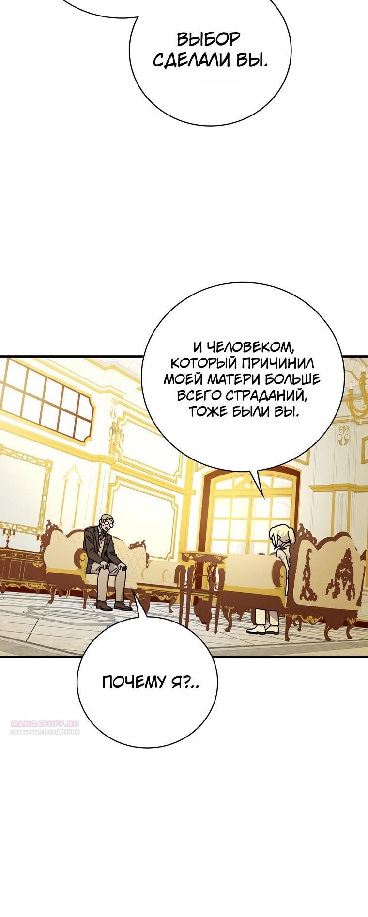 Глава 120 - страница 12