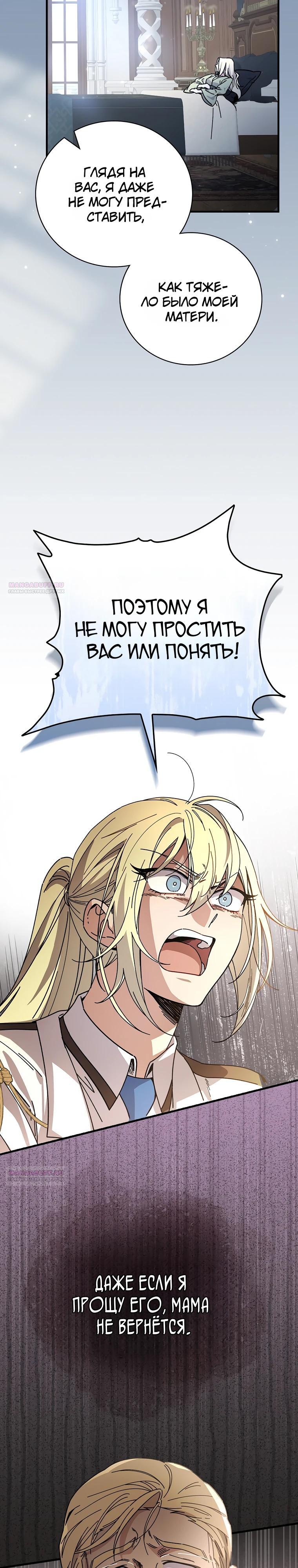 Глава 120 - страница 14