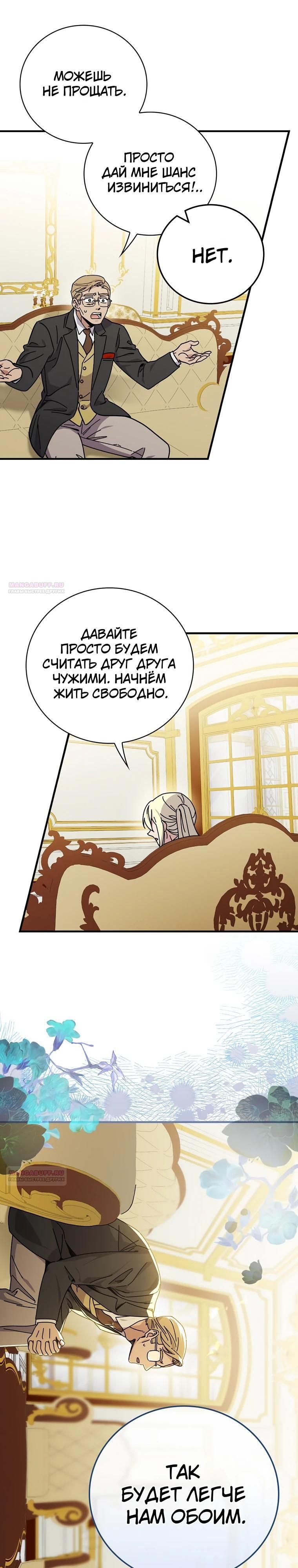 Глава 120 - страница 16