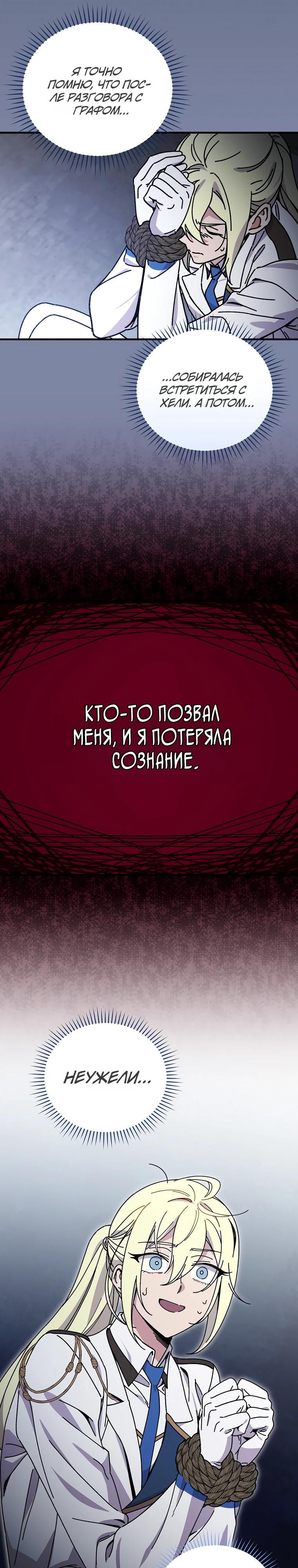 Глава 120 - страница 27