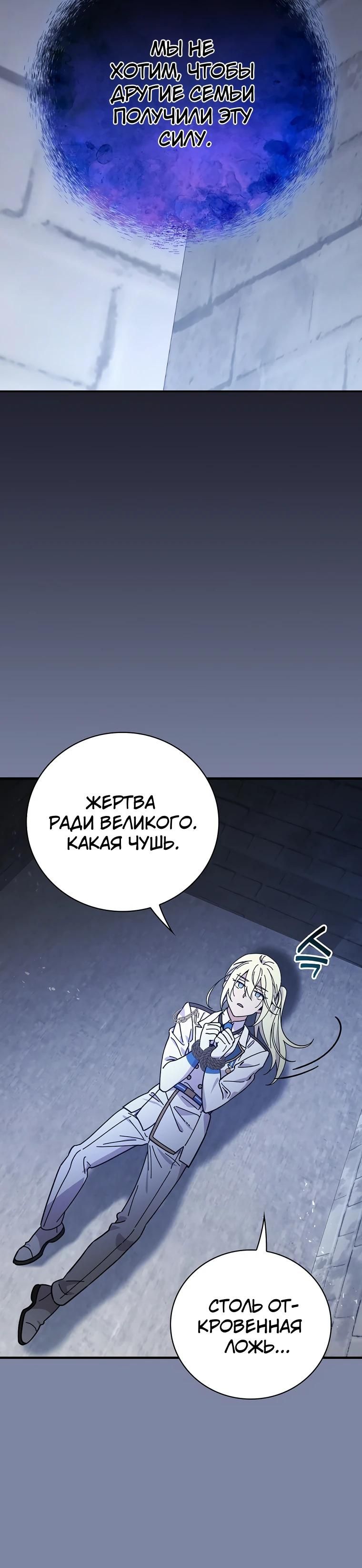 Глава 120 - страница 33