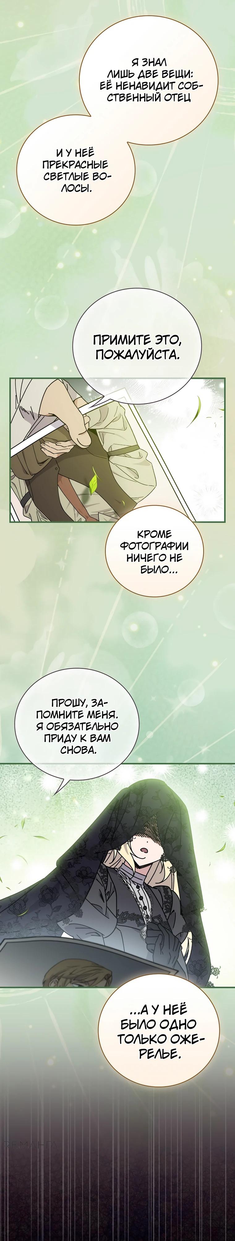 Глава 120 - страница 7
