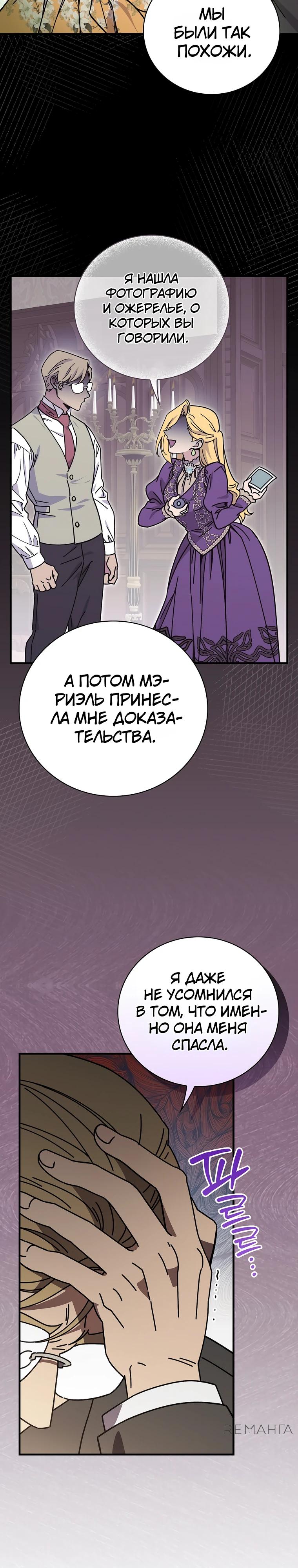 Глава 120 - страница 9
