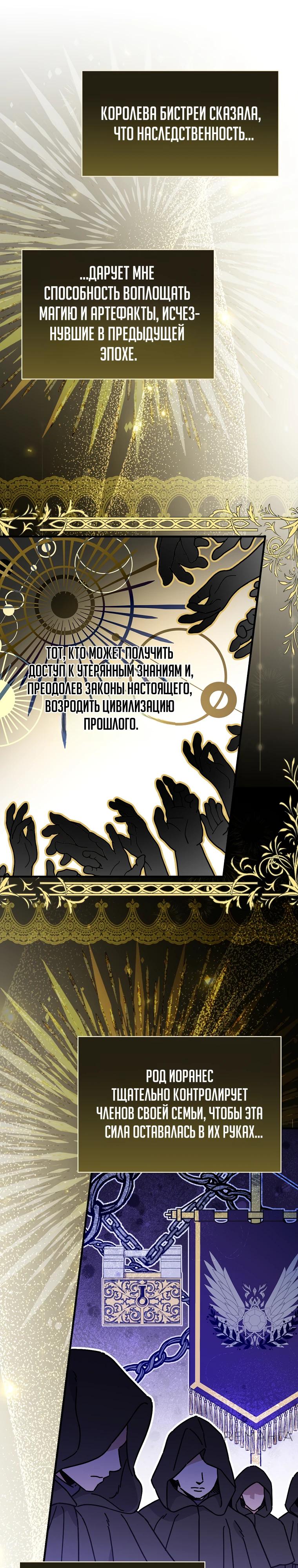 Глава 121 - страница 23
