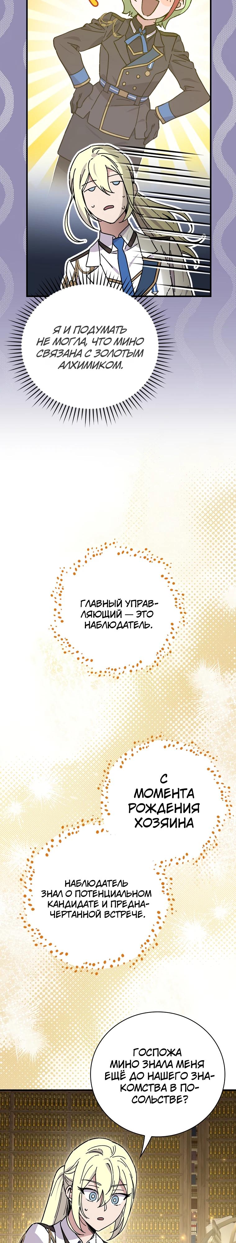 Глава 121 - страница 35