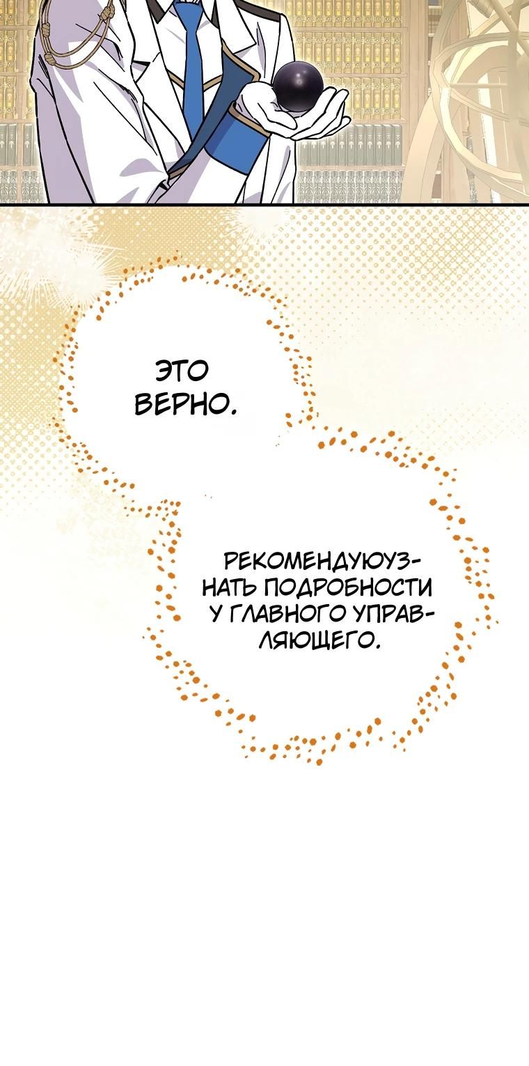 Глава 121 - страница 36