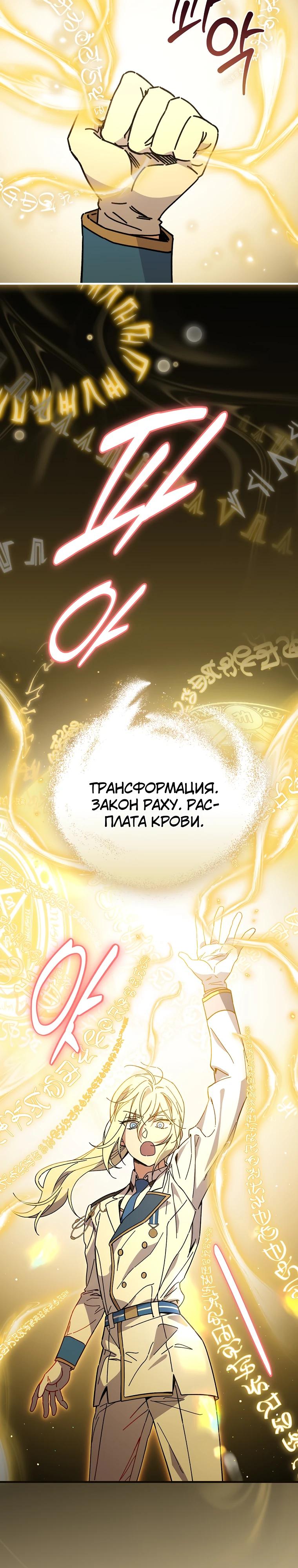 Глава 122 - страница 12
