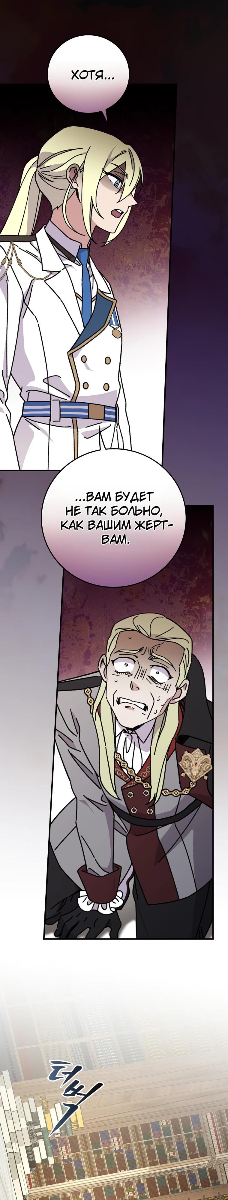 Глава 122 - страница 15