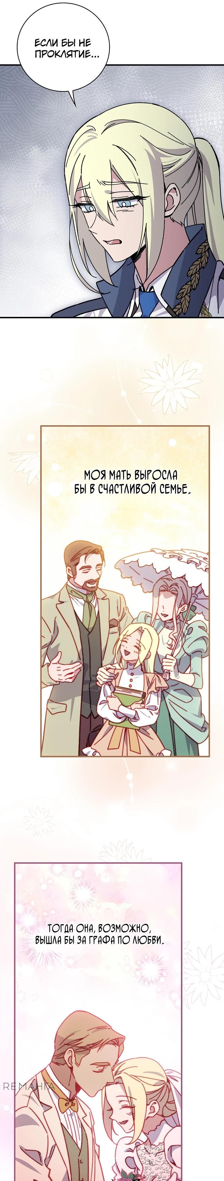 Глава 122 - страница 24