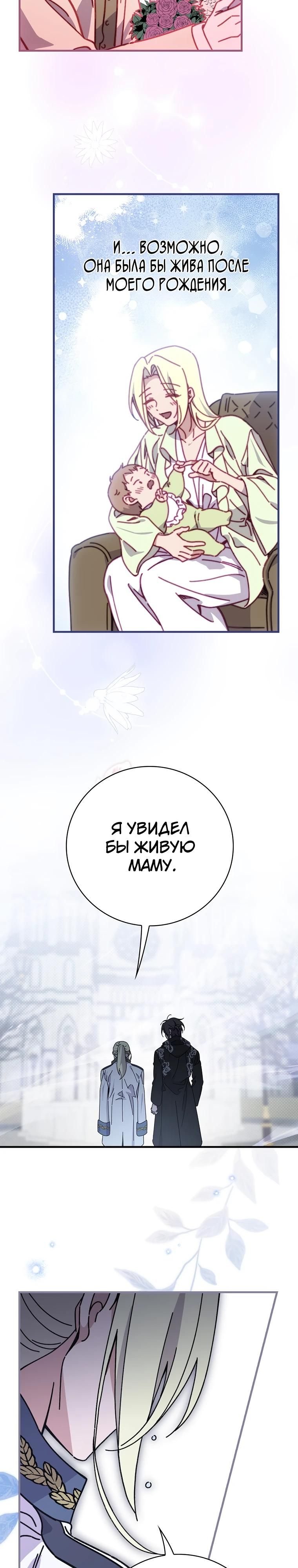 Глава 122 - страница 25