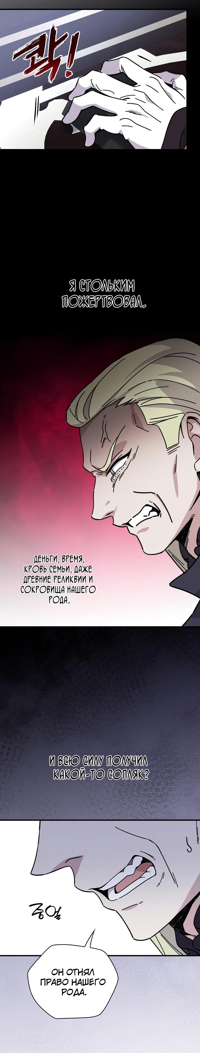 Глава 122 - страница 29