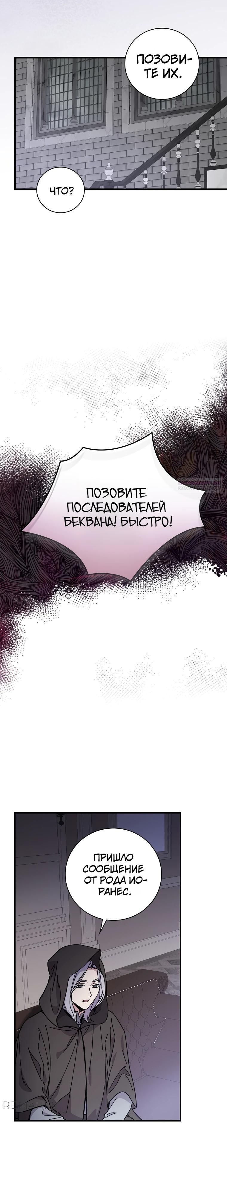 Глава 122 - страница 30