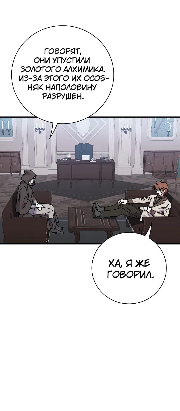 Глава 122 - страница 31