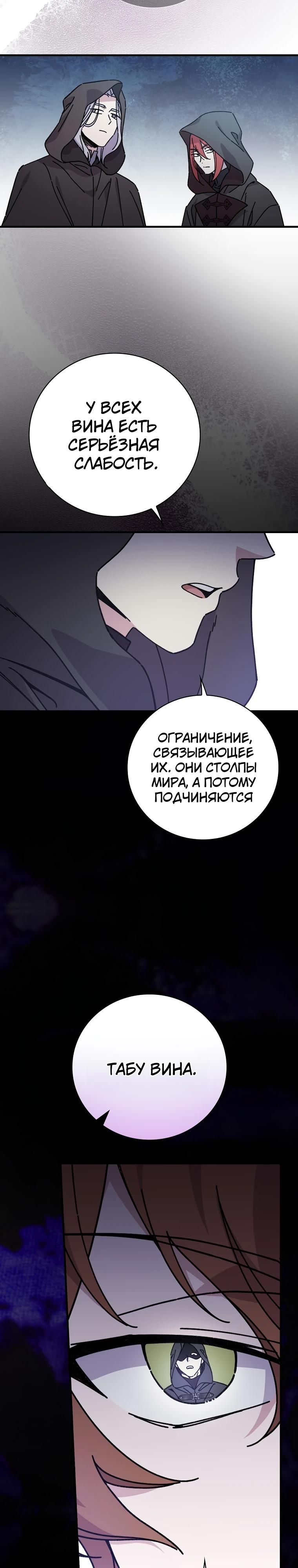 Глава 122 - страница 35