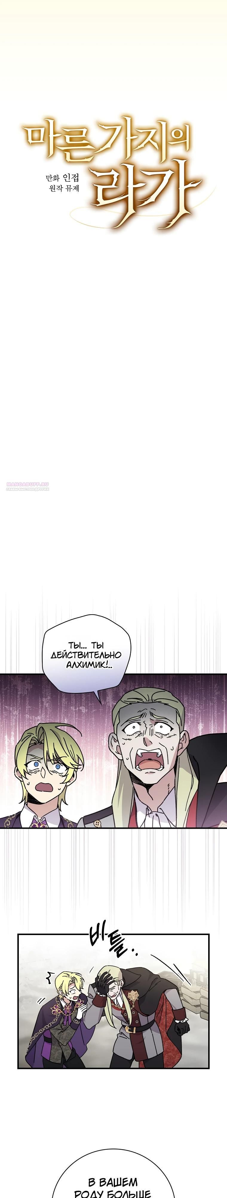 Глава 122 - страница 6