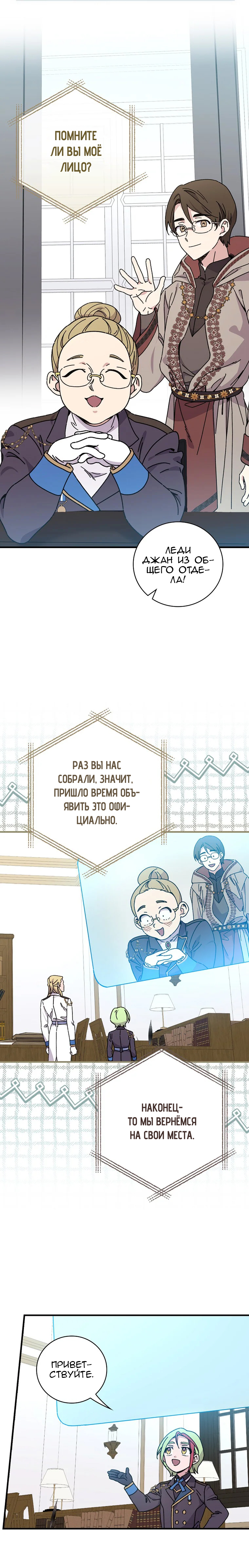 Глава 123 - страница 15