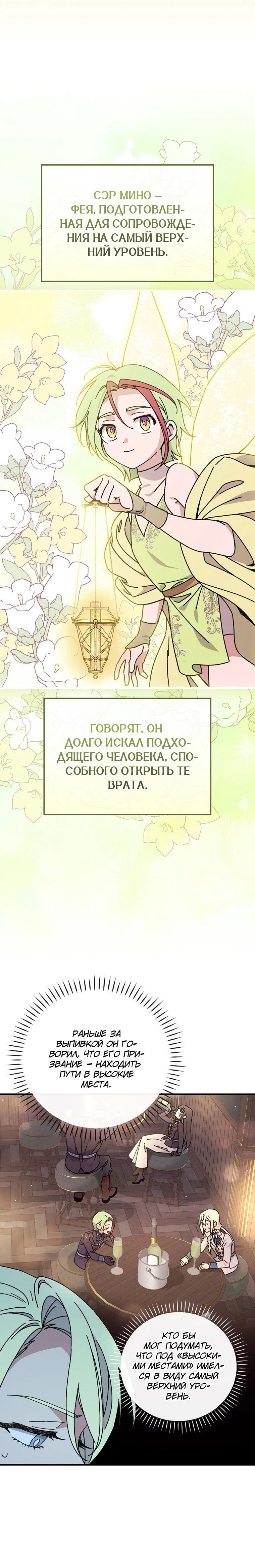 Глава 124 - страница 19