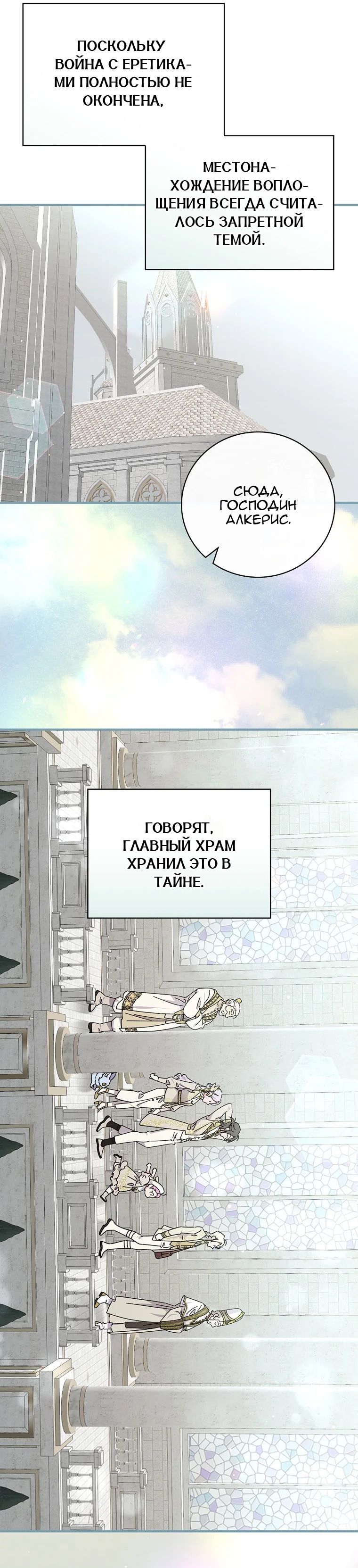 Глава 124 - страница 20