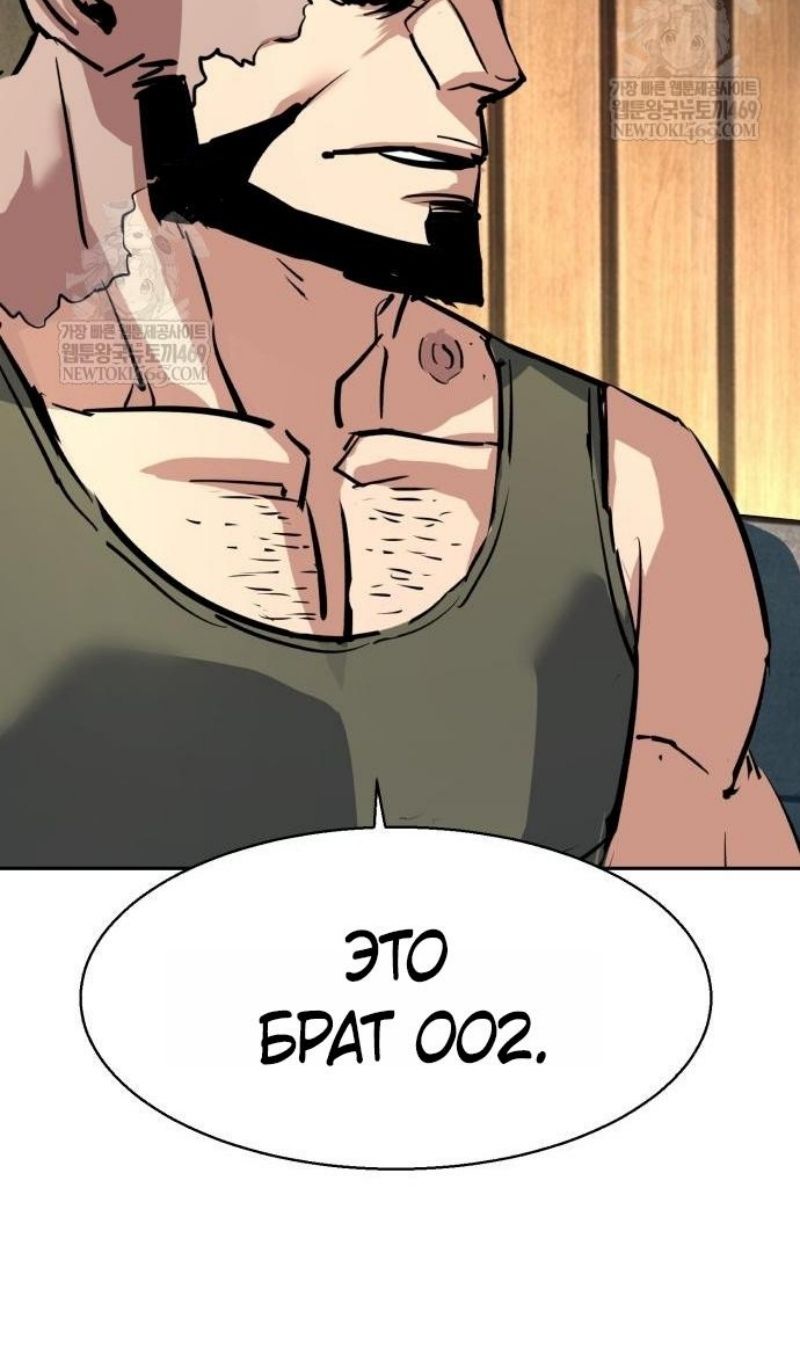 Глава 269 - страница 102