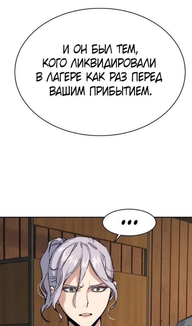 Глава 269 - страница 104