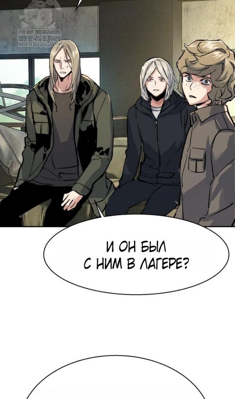Глава 269 - страница 106